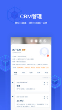 三體云管家截圖