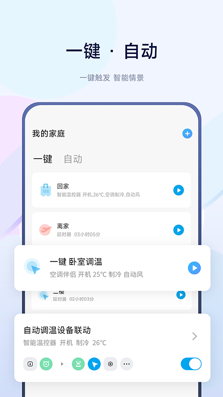 智能小石截图2