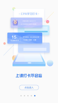 CPA澤稷智題庫(kù)截圖