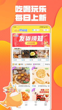 奇奇抓娃娃截圖