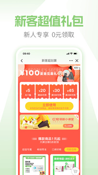 E寵截圖
