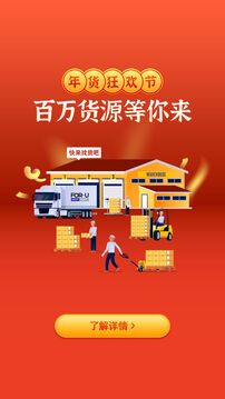 福佑卡車司機(jī)截圖