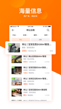 鋪鋪旺截圖