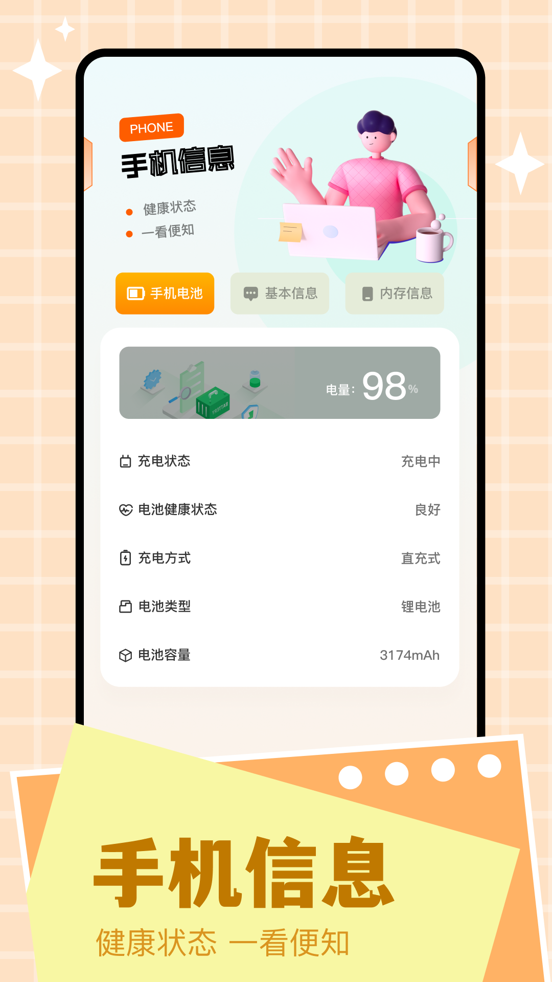 Scene工具箱截图1