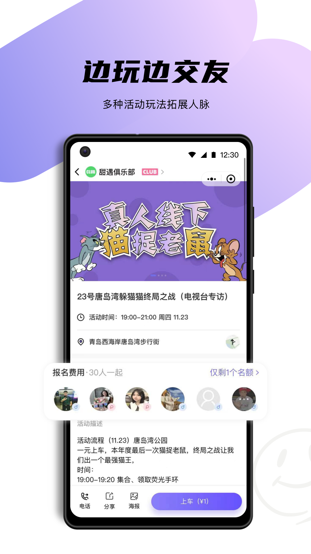 天鹅网v1.0.0截图2