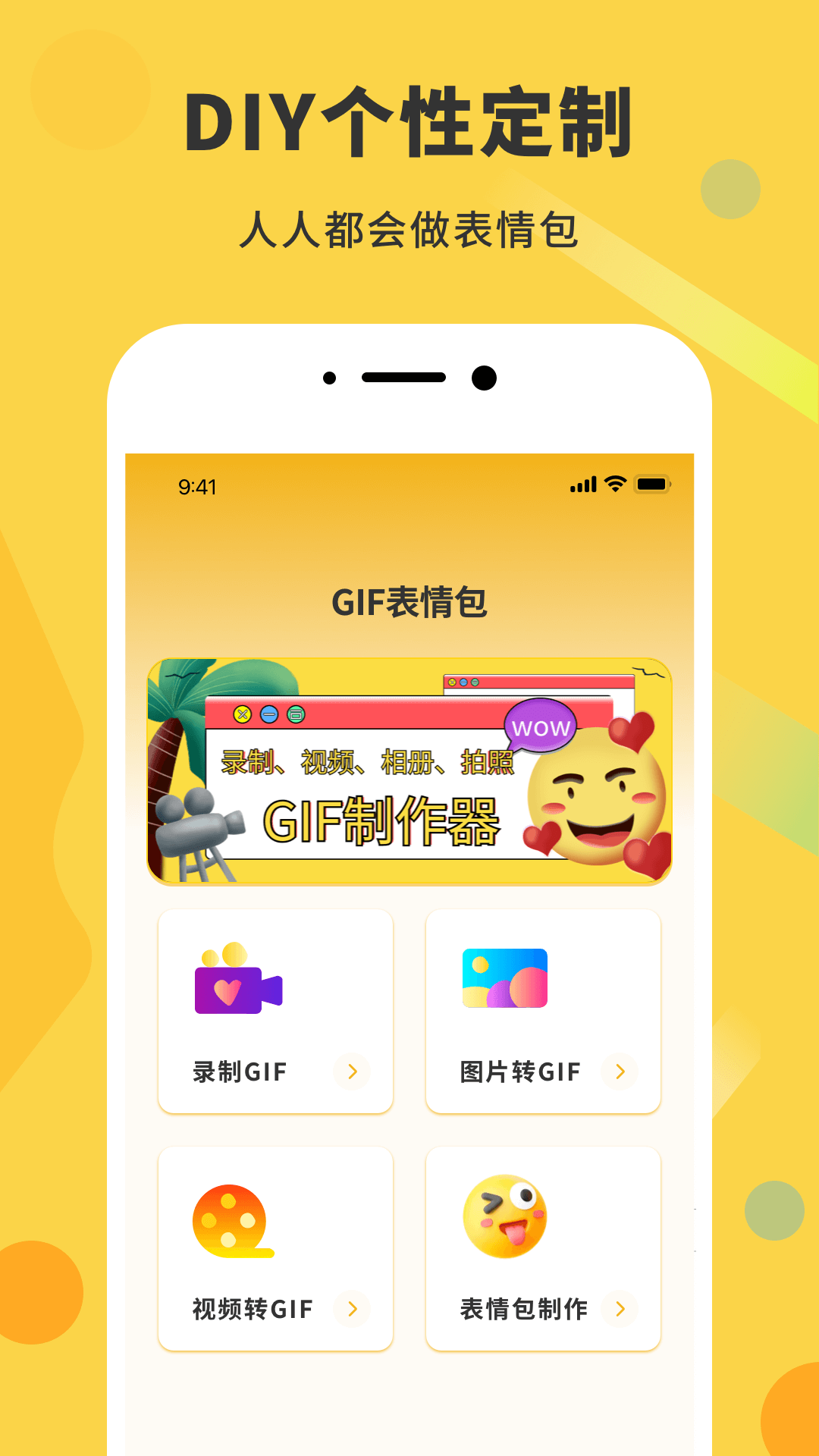 gif动态图截图2