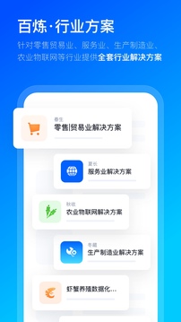 數(shù)企截圖