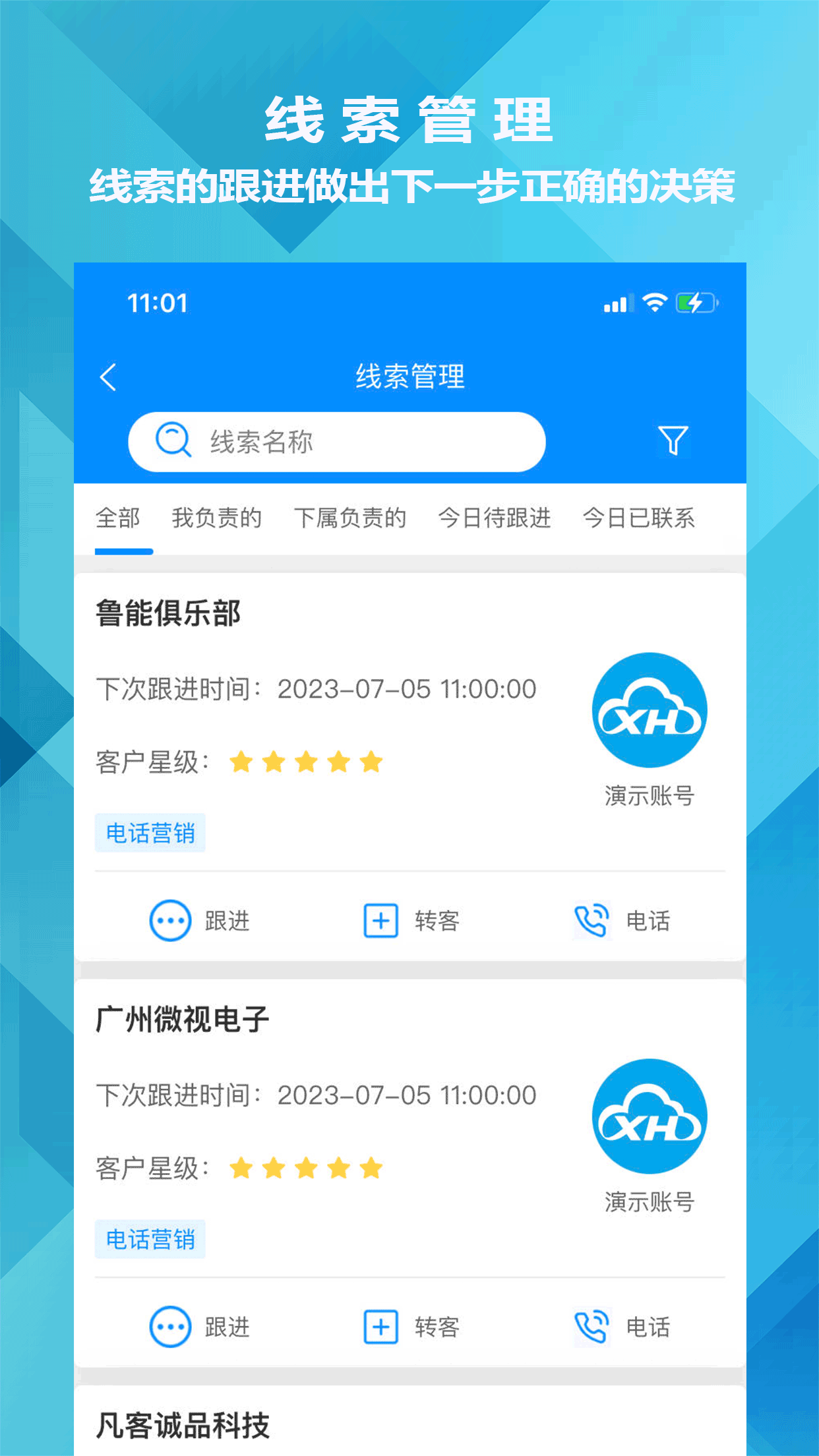 应用截图3预览