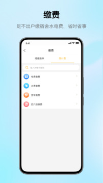 完美校園截圖