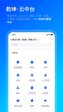 數(shù)企截圖