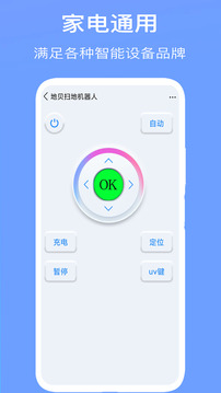 空調(diào)萬能遙控器截圖