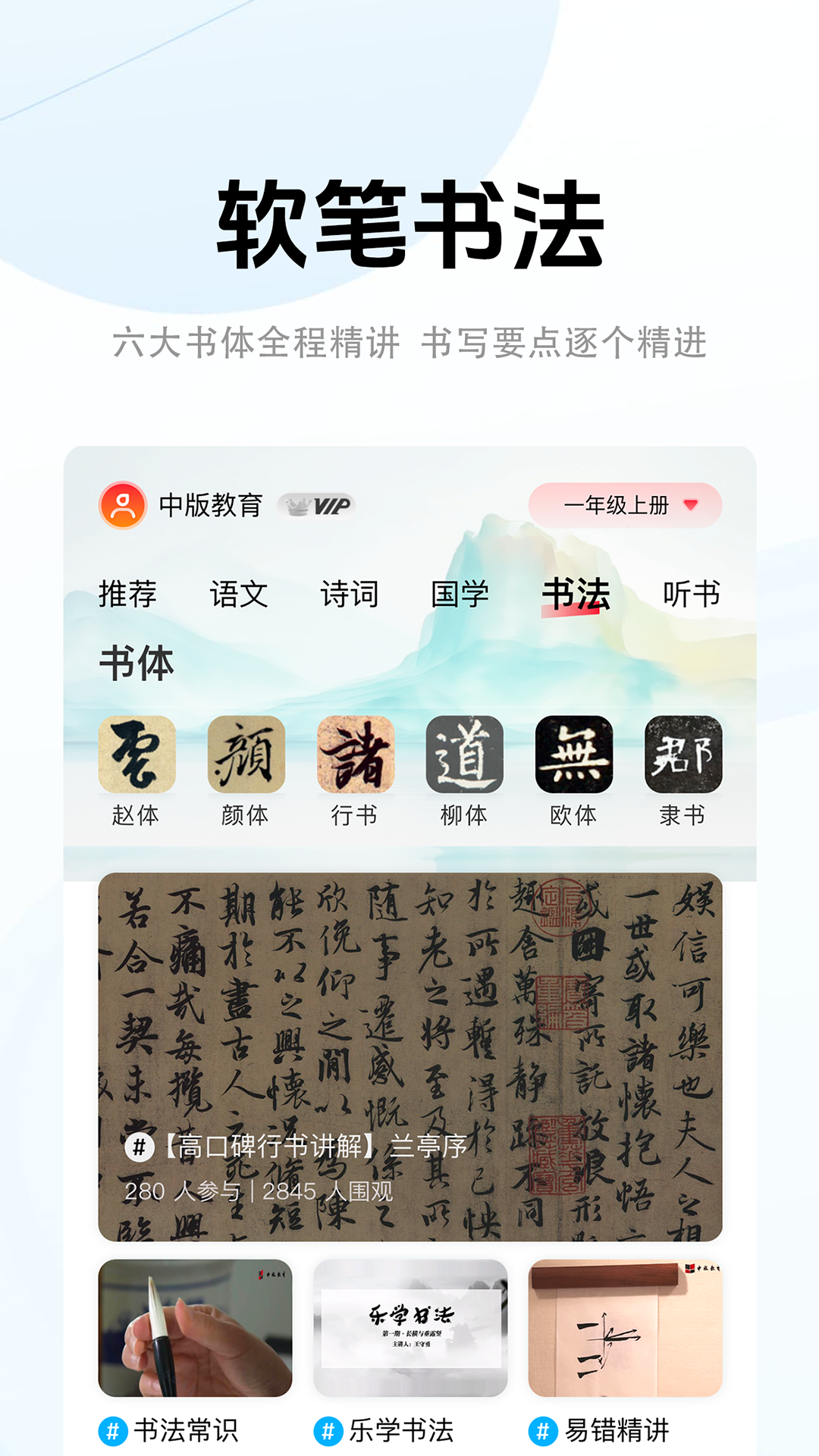 中版教育截图5