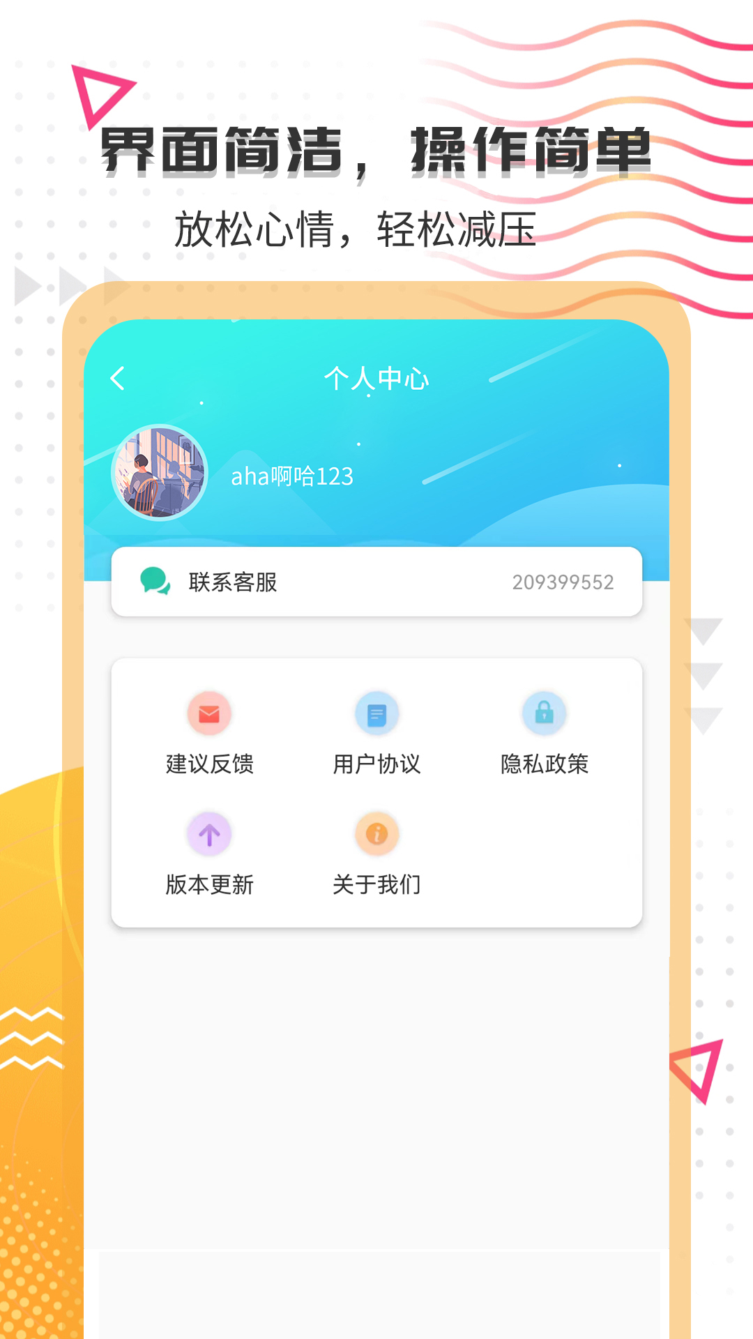 搞笑大王截图4