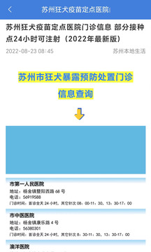 姑蘇網(wǎng)截圖