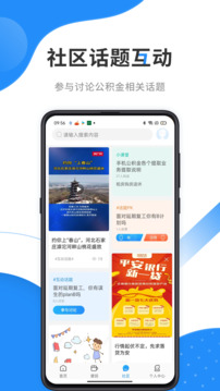 手機(jī)公積金截圖
