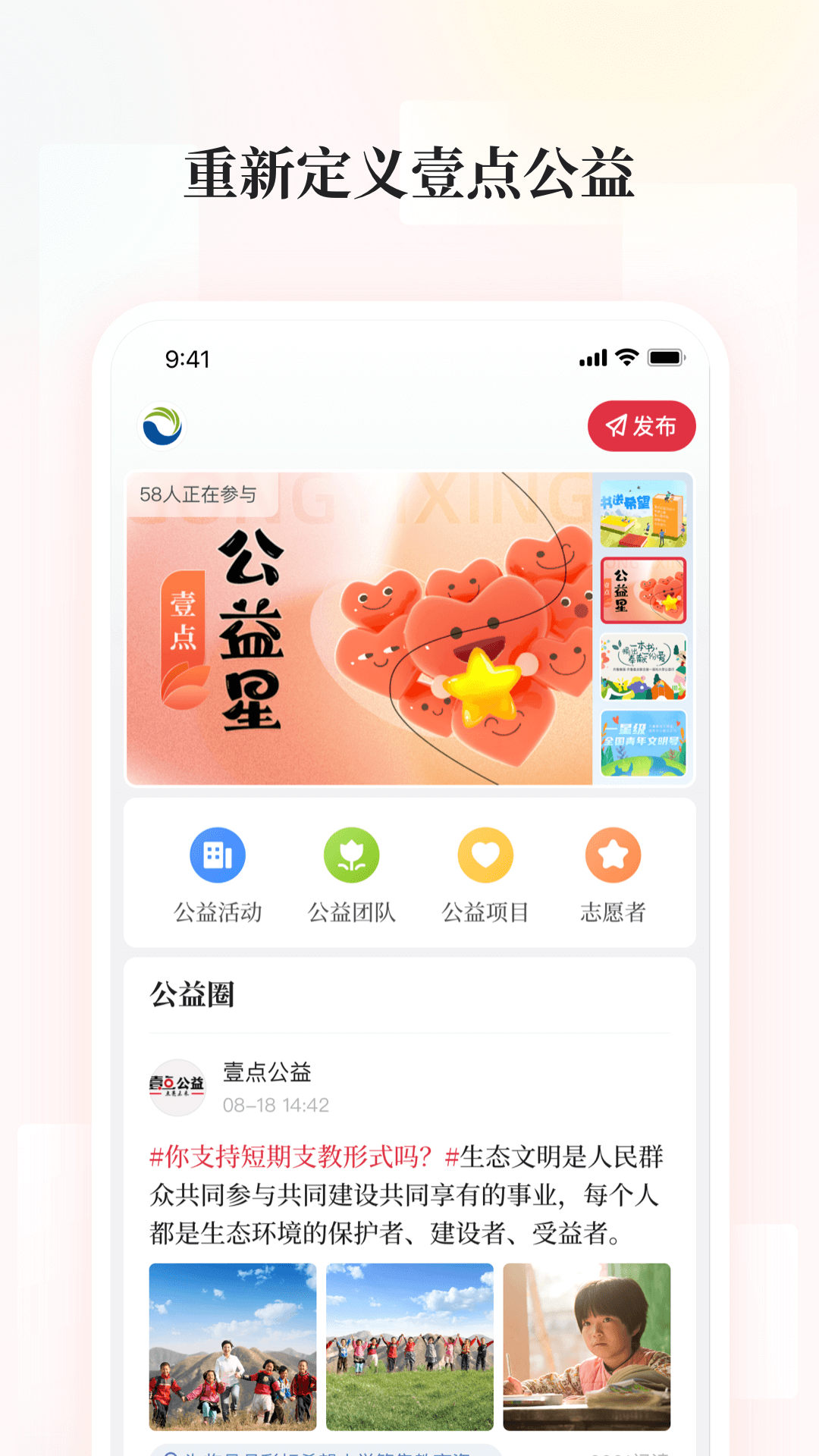 齐鲁壹点v11.1.1截图1