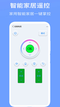 空調(diào)萬能遙控器截圖