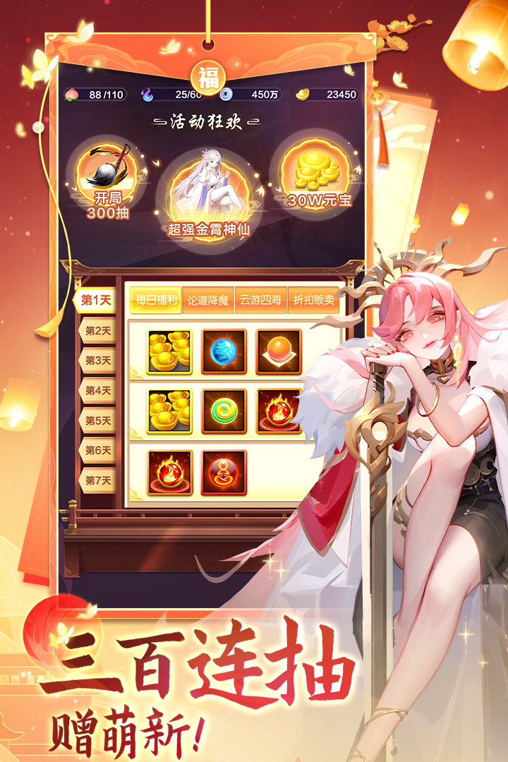 道友請留步截圖預(yù)覽