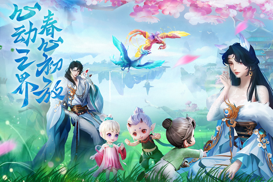 云海尋仙記截圖預(yù)覽