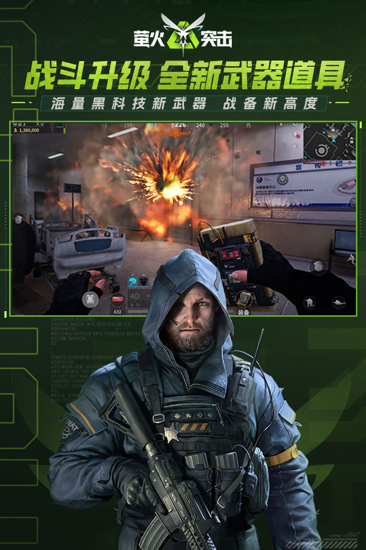 螢火突擊截圖預(yù)覽