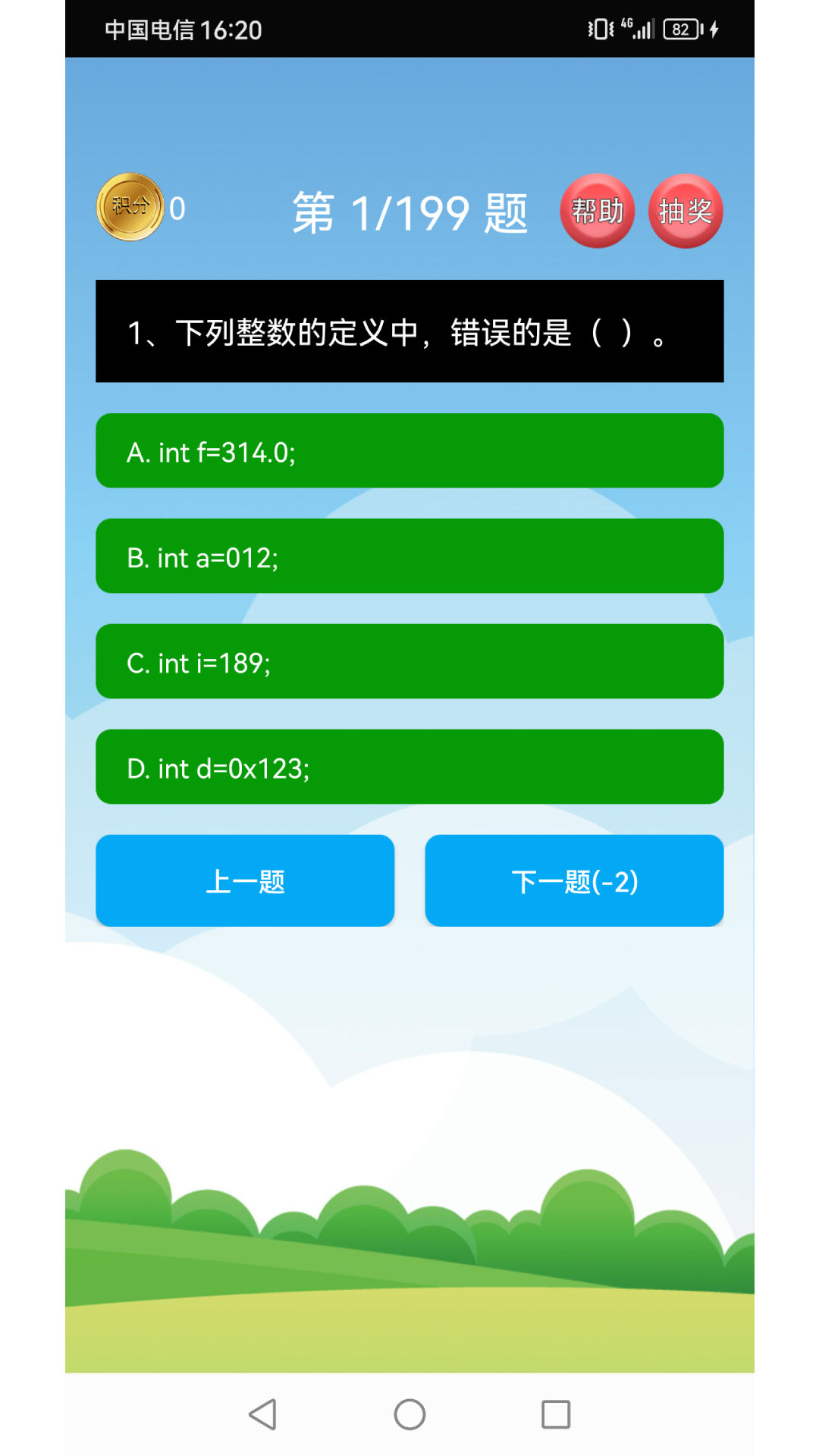 应用截图5预览