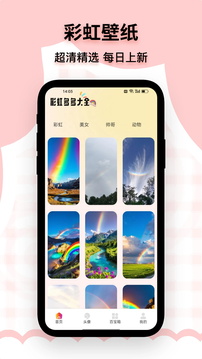 熊貓壁紙大亨截圖