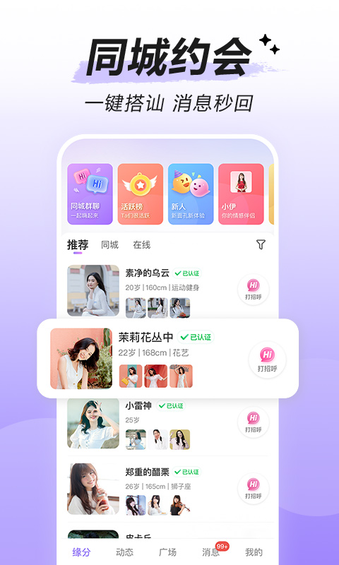 觅伊v5.3.31截图3