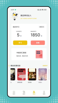 BoldVoice截圖
