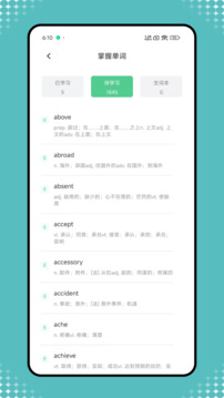 BoldVoice截圖