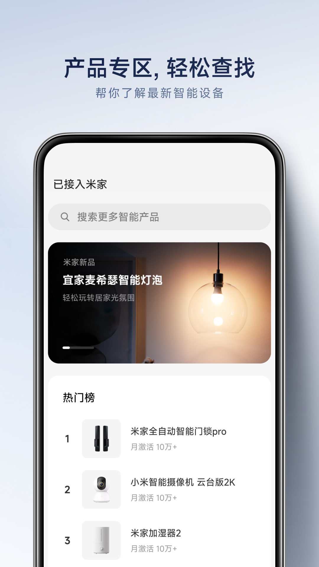 米家v10.0.707截图2