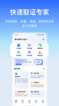 公證云截圖