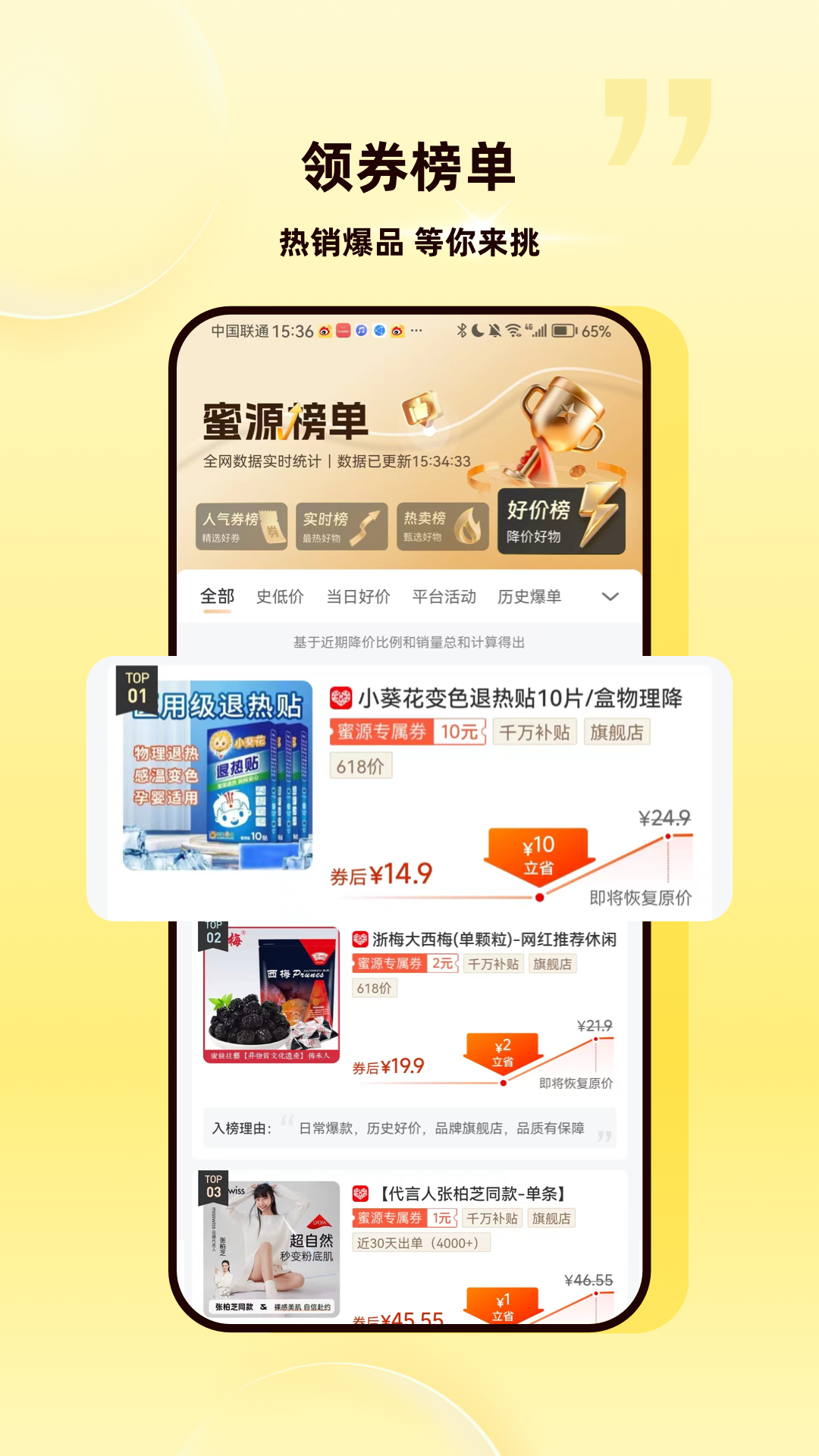 蜜源v6.7.90截图1