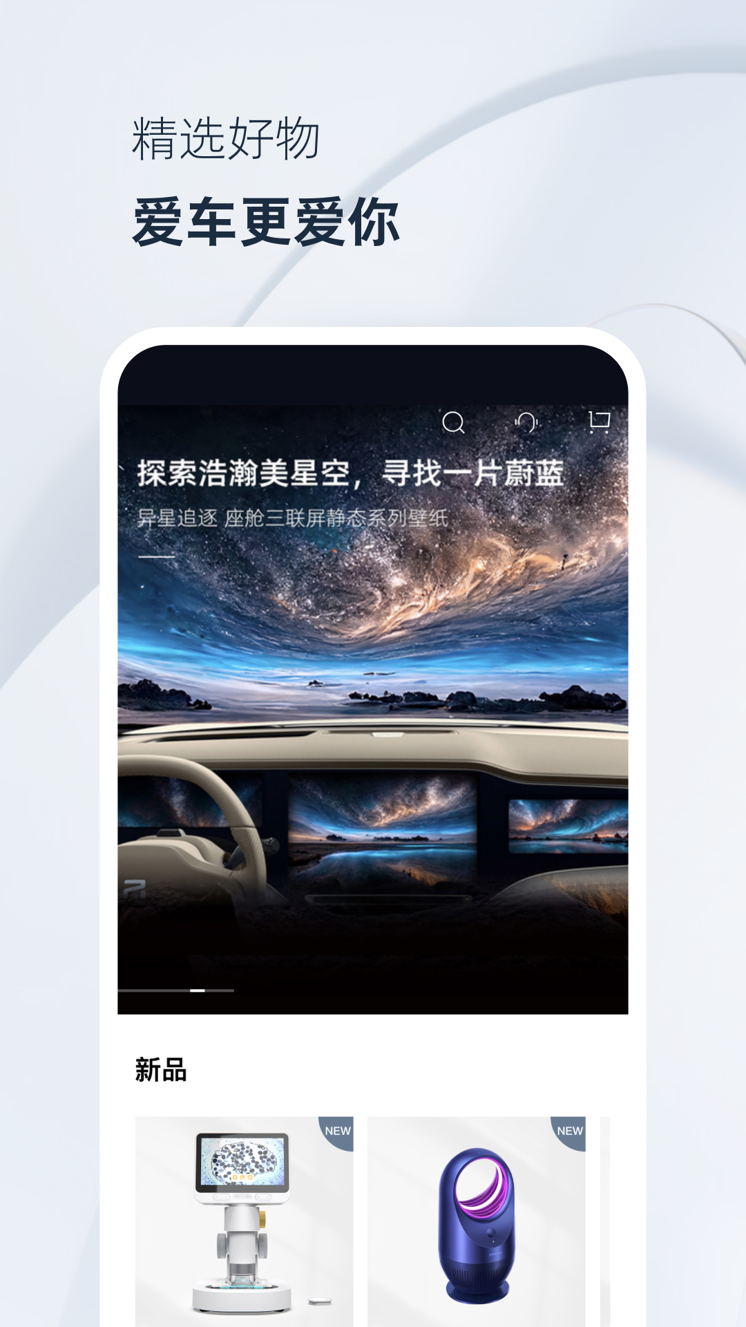 飞凡汽车v4.1.9截图2