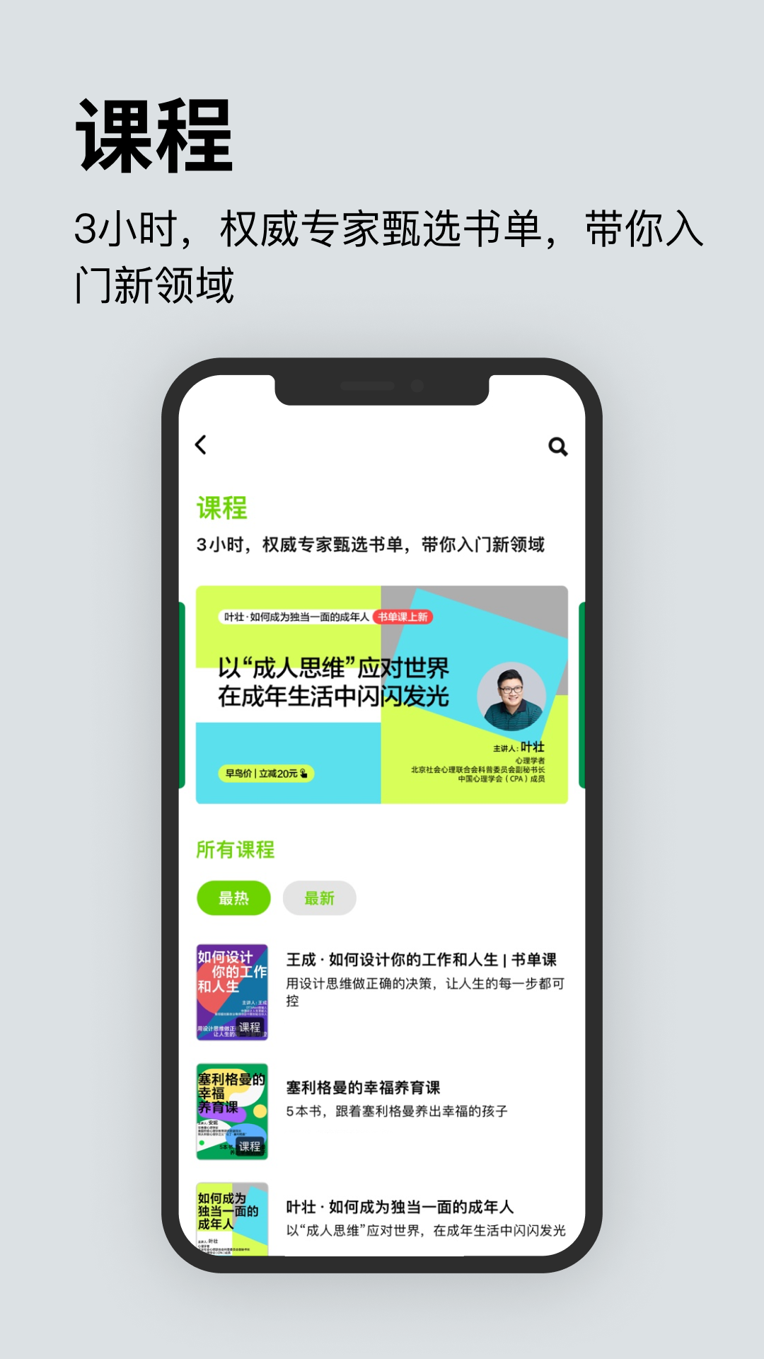 湛庐阅读v4.0.0截图3