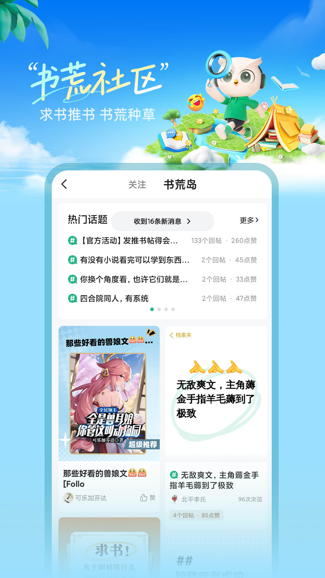 书旗小说v12.3.0.228截图5