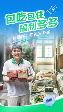 趕集直招截圖