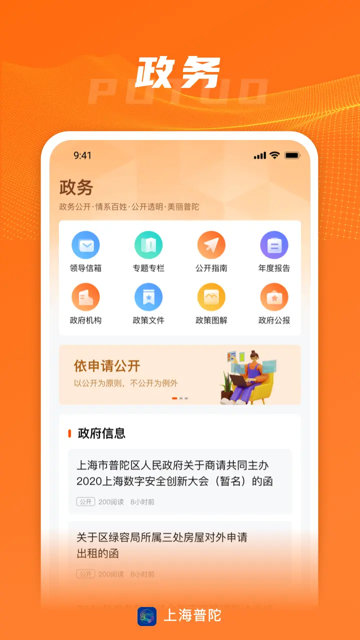 应用截图5预览