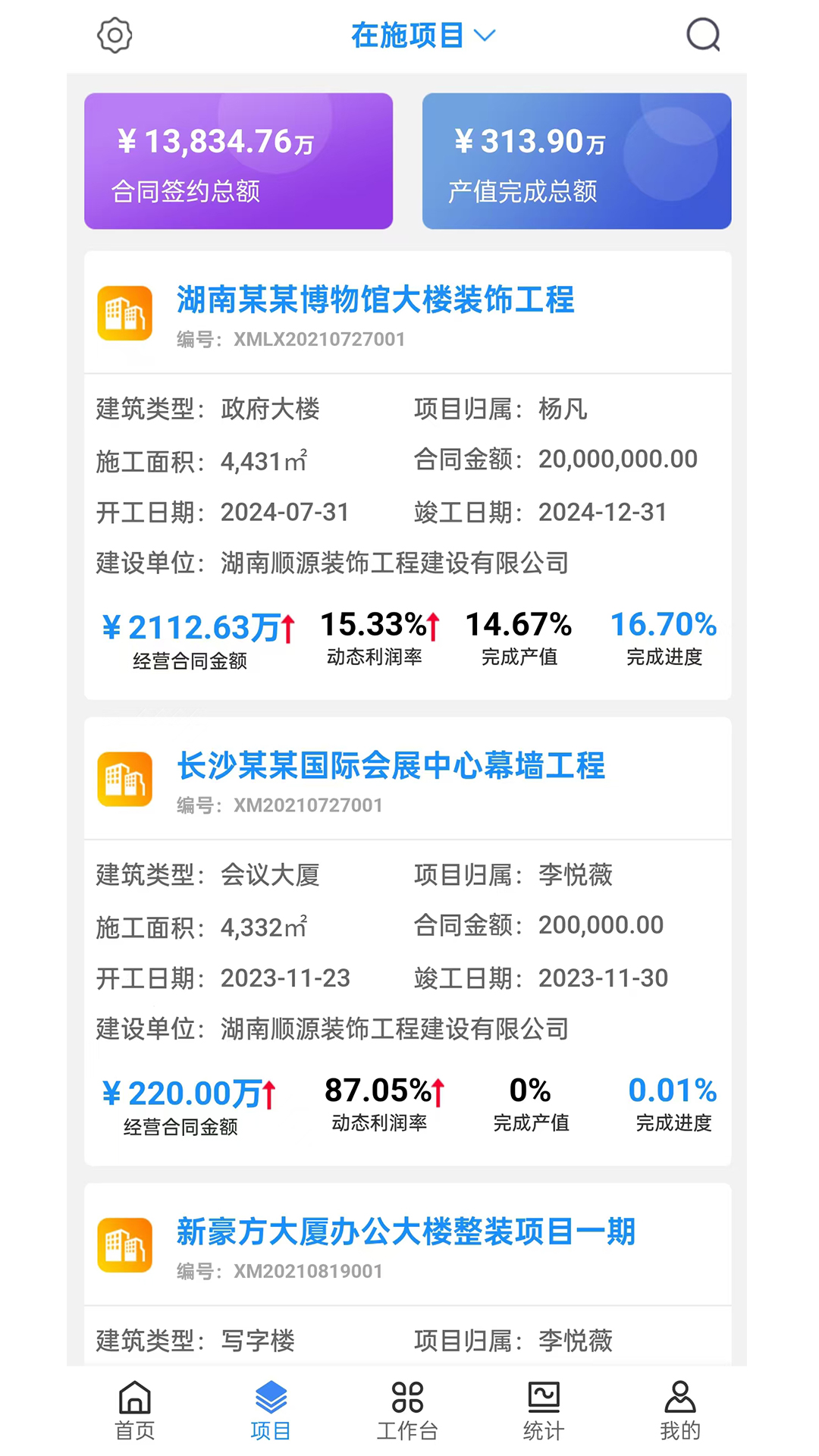 优企云v2.2.7截图4