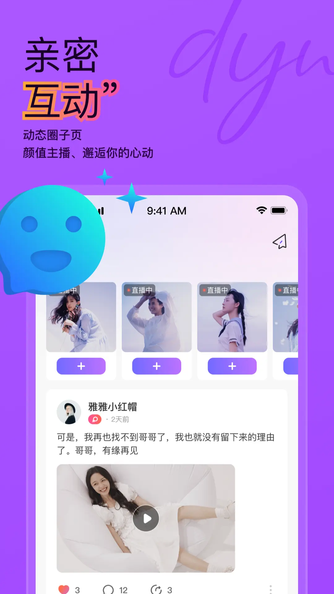 抖蓝直播v1.1.52截图3