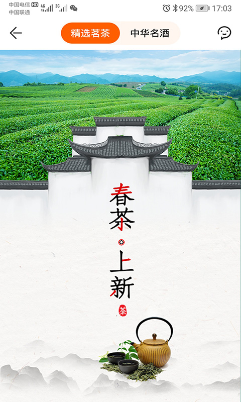 蜂狂購截圖預覽