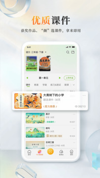 101教育PPT截圖