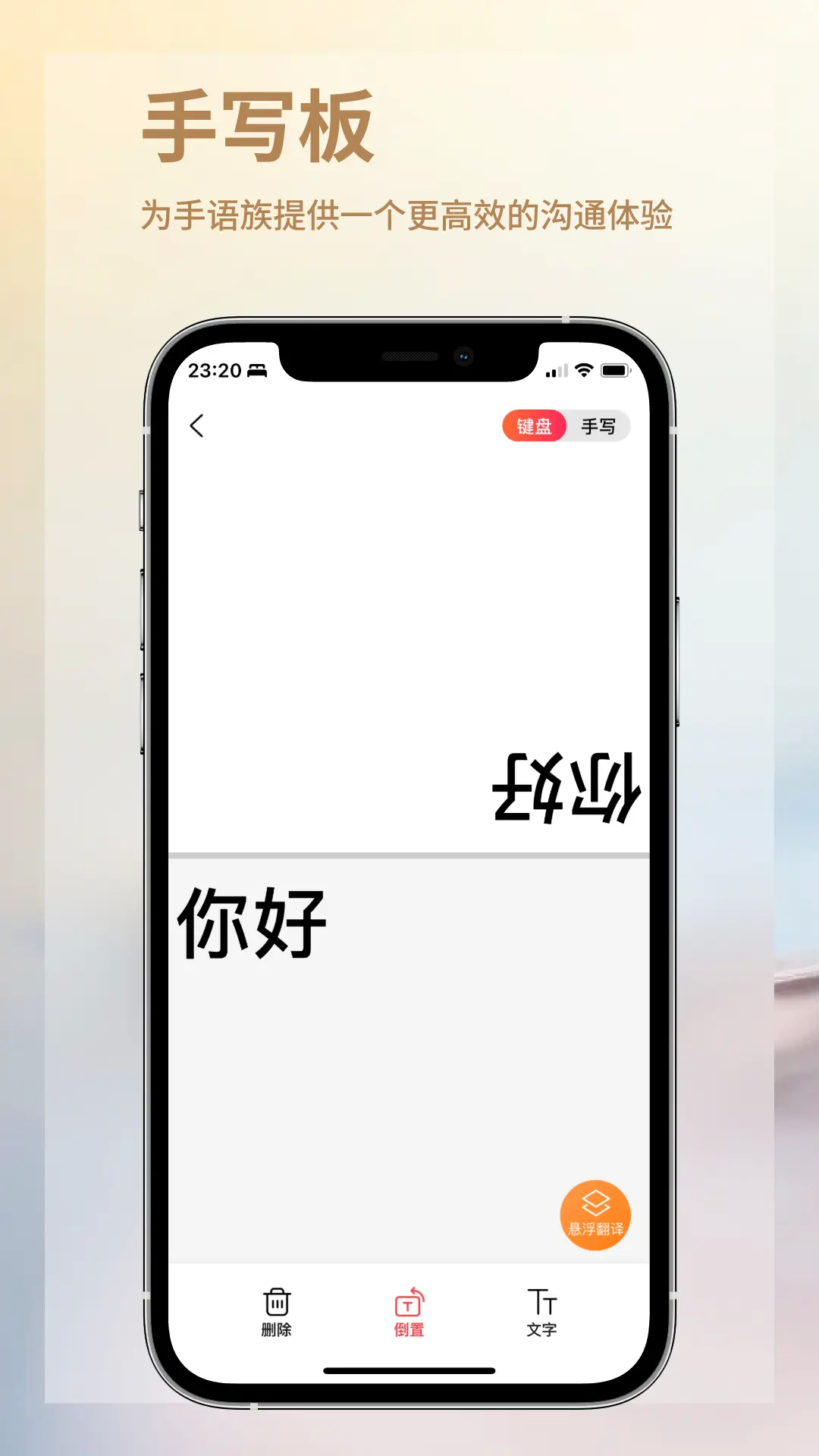 音书v7.6.9截图1