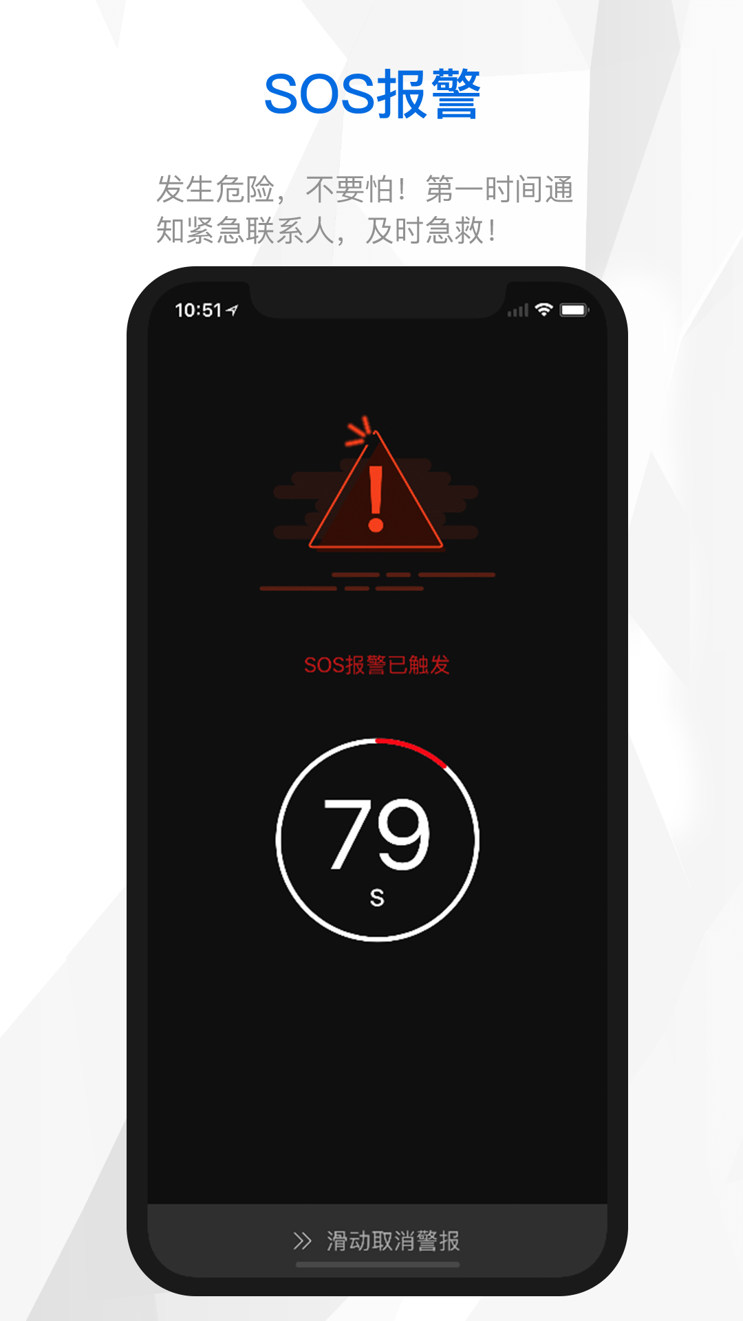 來(lái)啊騎行截圖預(yù)覽