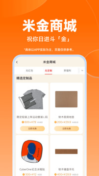 小米商城截圖