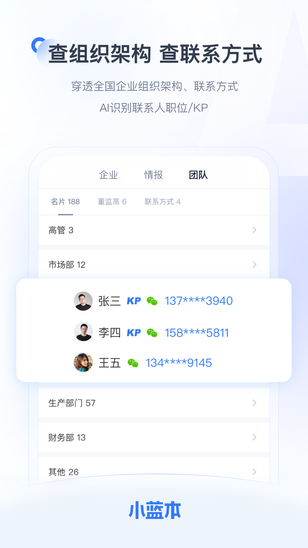 小蓝本v6.34.4截图3