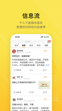 股拍截圖