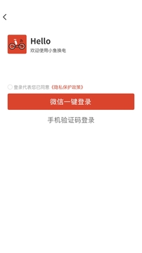 小魚換電租車截圖