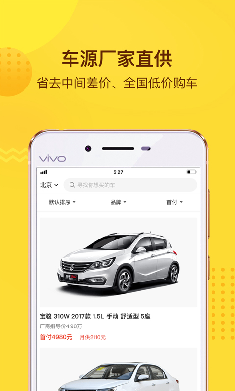 花生好车v3.7.3截图1