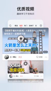 頭條搜索極速版截圖