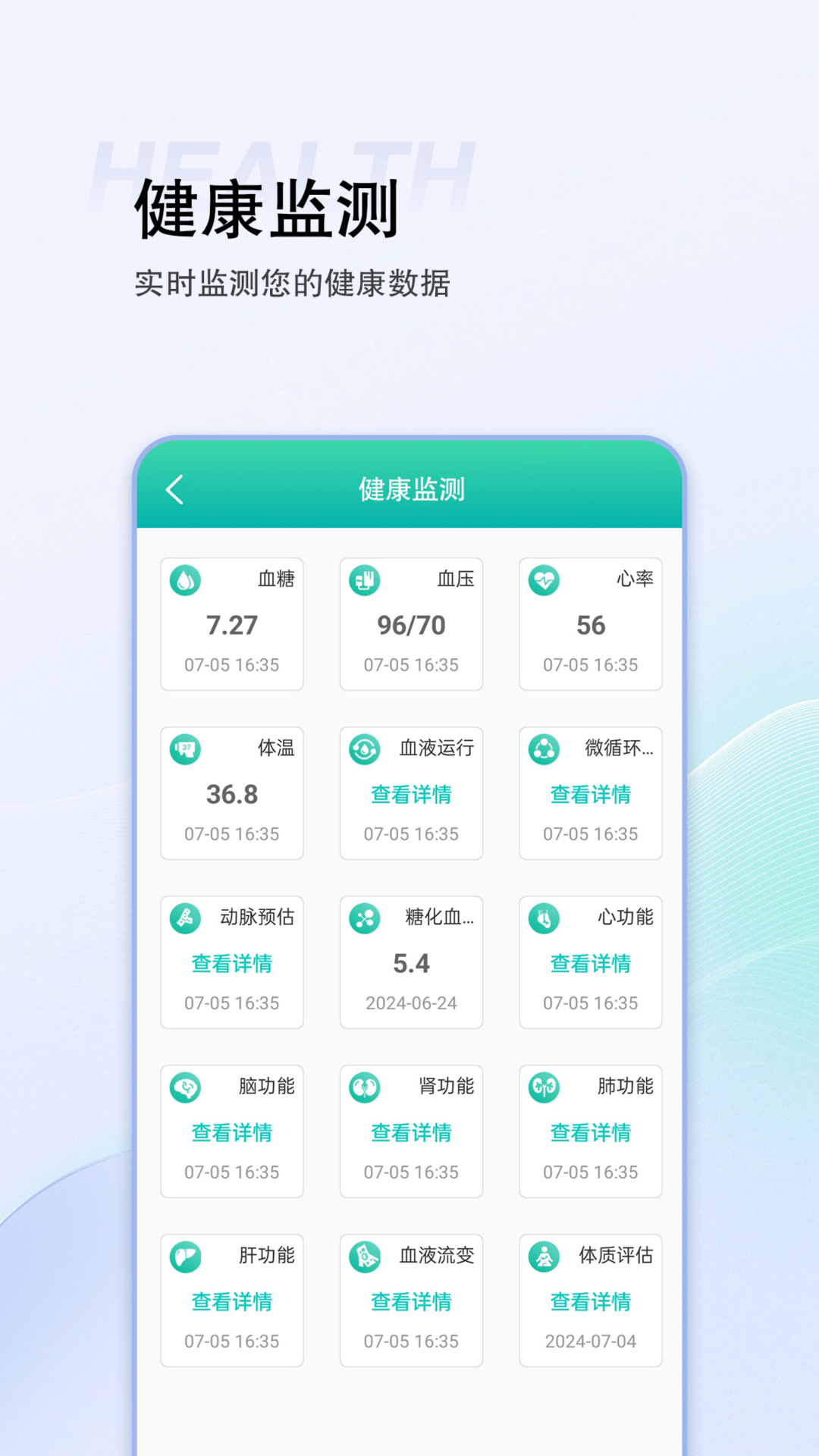 思尔健康v3.1.38截图4